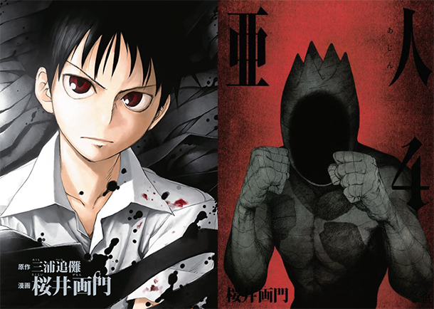 Ajin-tome-manga-jap