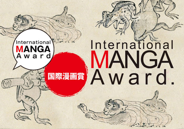 10th-International-Manga-Award