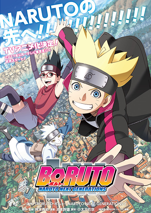 boruto-kv