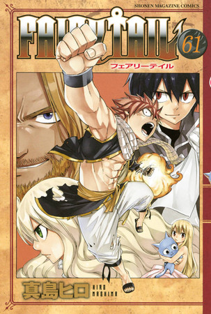 fairy-tail-61-big