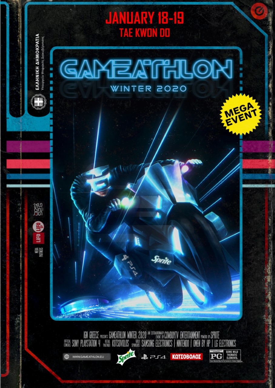 thumbnail_ΑΦΙΣΑ GAMEATHLON