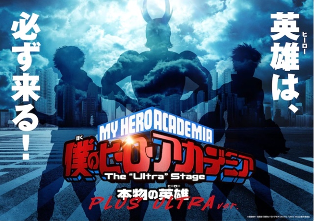 my hero academia play visual