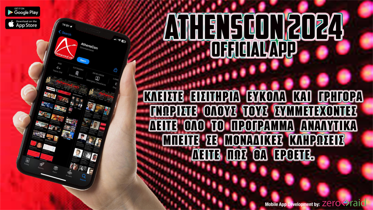 athensconapps-1200x0