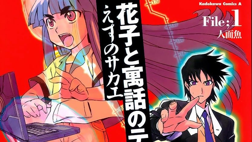 hanako