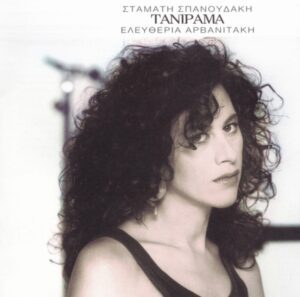 arvanitaki-spanoudakis