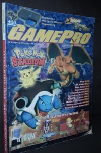 gamepro 2