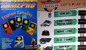 gamepro