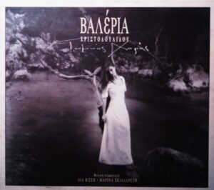 gymnos xoros-xristodoulidou