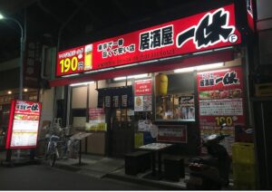 izakaya