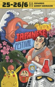 japan festival 2022