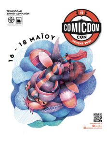 Comicdom CON Athens 2025