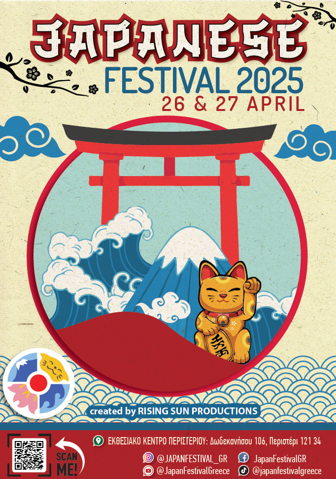 japan festival 2025