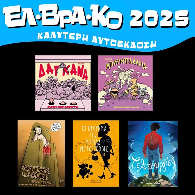 Κόμικς 