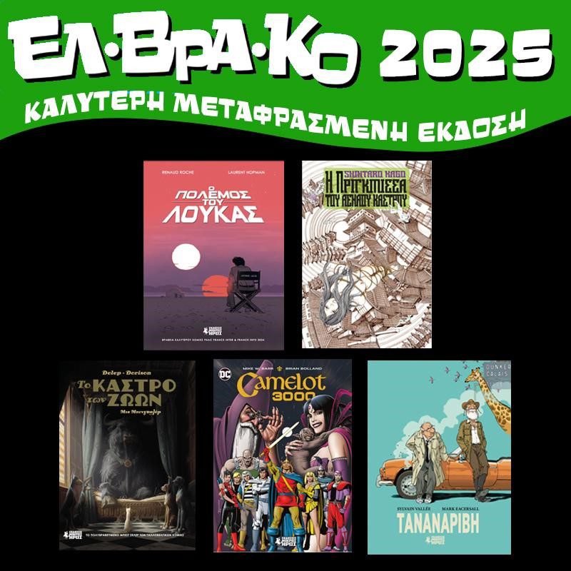Κόμικς 