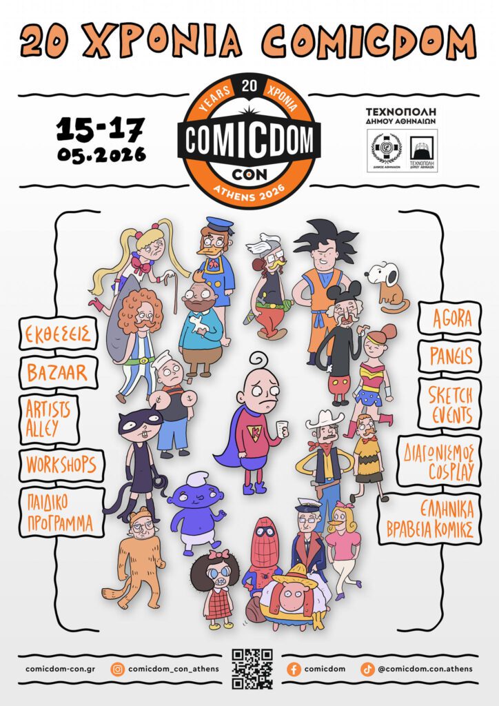 Comicdom CON Athens 2026