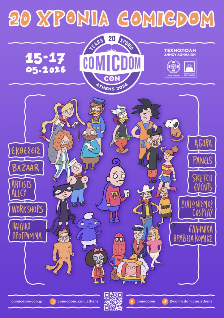 Comicdom CON Athens 2026