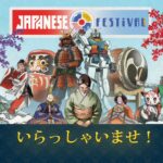 Japan Festival 2026