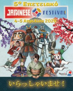 Japan Festival 2026