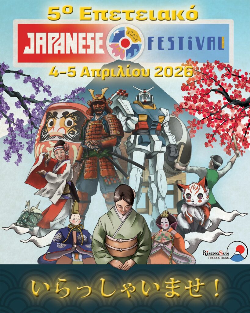 Japan Festival 2026