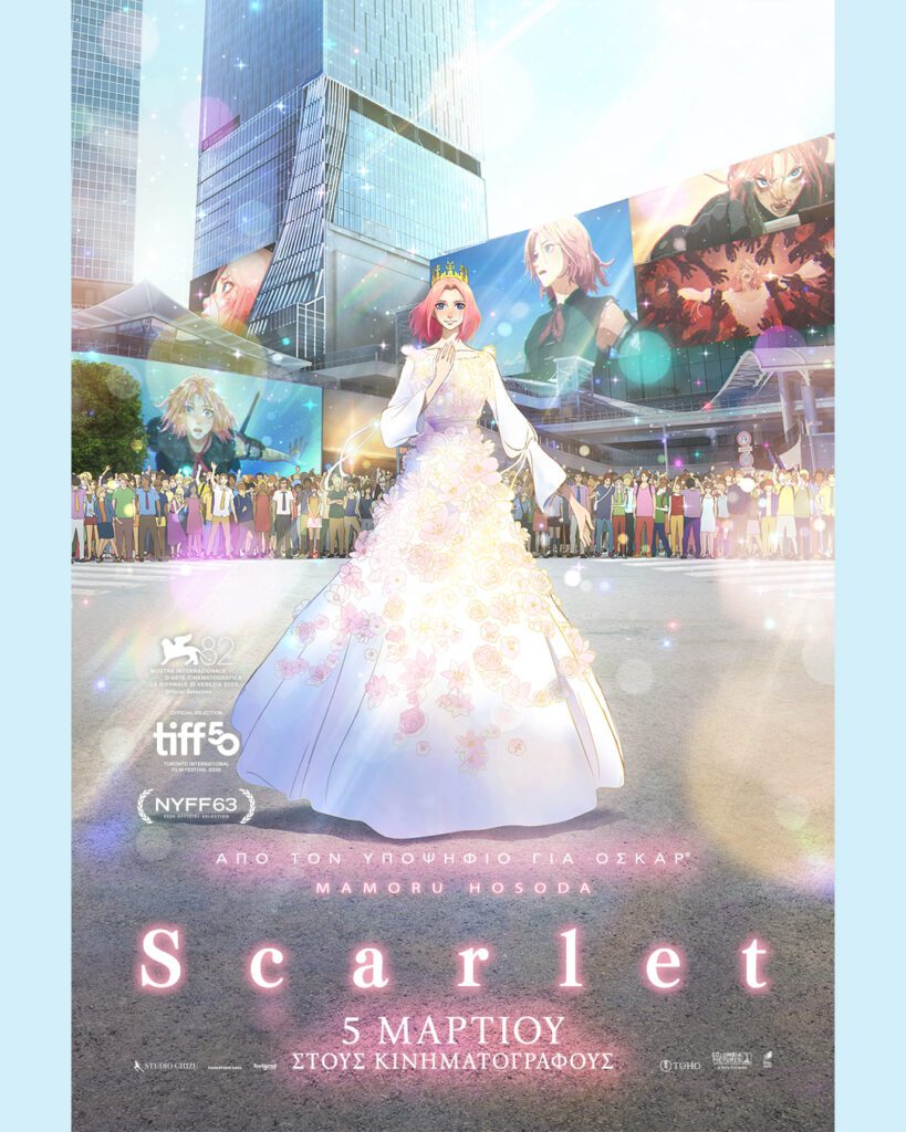 scarlet 