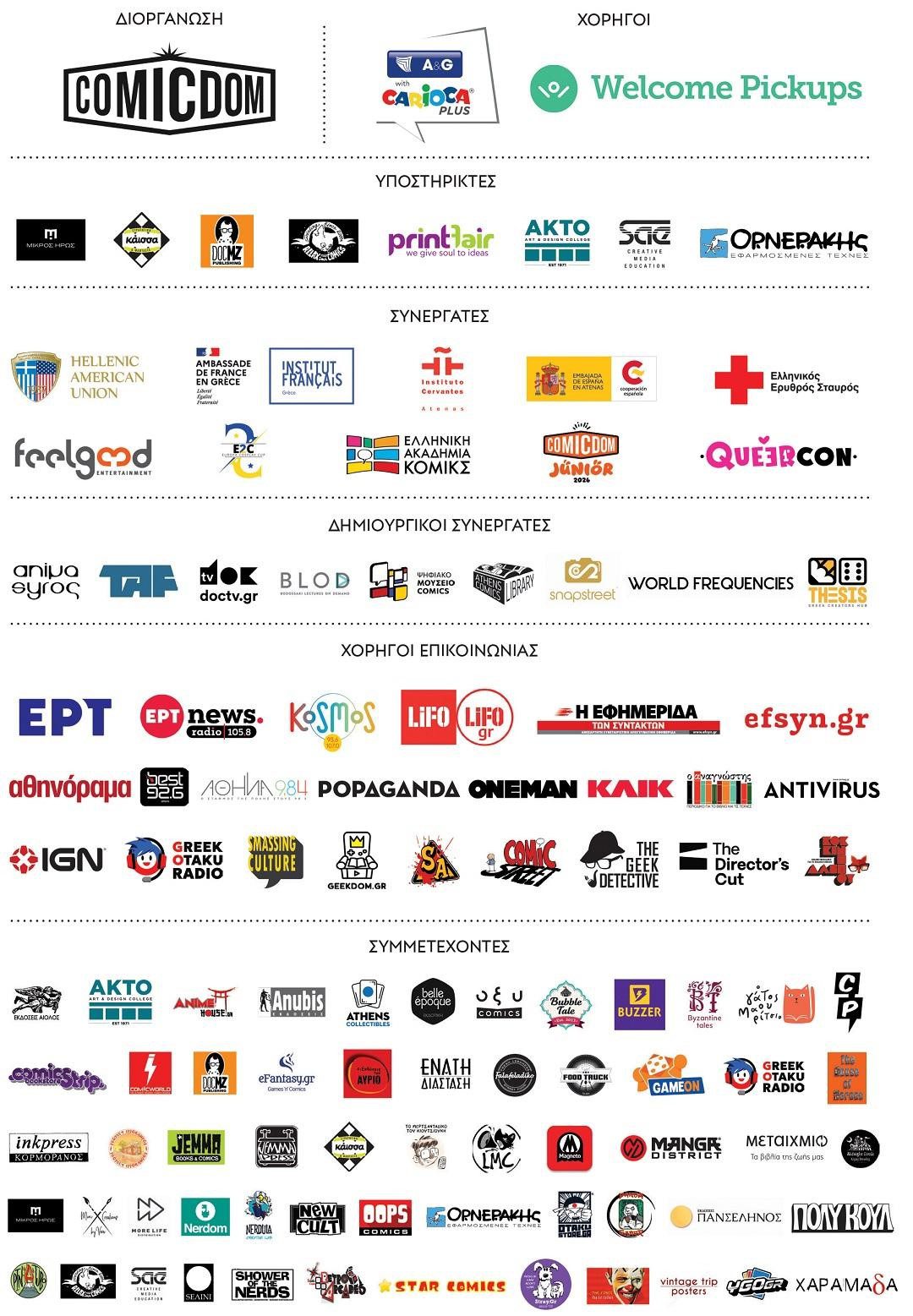 Comicdom CON Athens 2026