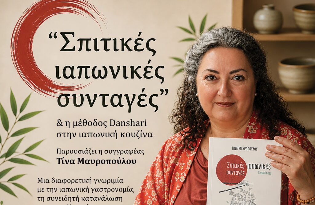 Danshari